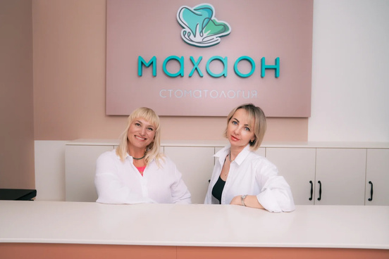 Стоматология Махаон
